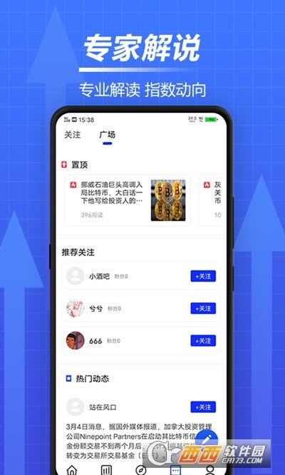 火币交易所app官方下载截图