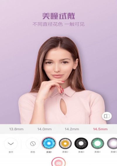 FaceStyle虚拟试妆截图