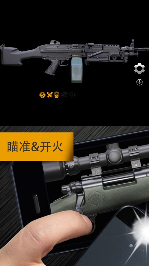 枪械模拟器8中文破解版截图