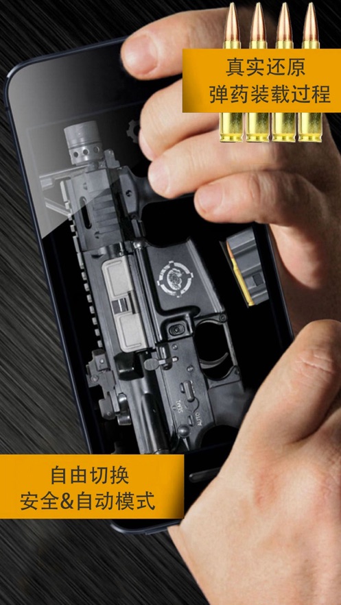 枪械模拟器8中文破解版截图