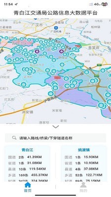 青白江交通信息大数据平台截图