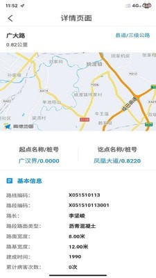 青白江交通信息大数据平台截图