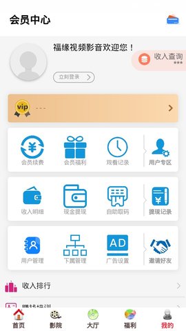 影视大全app2021最新入口截图