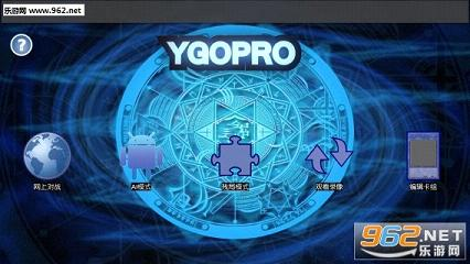 游戏王ygopro安卓版1.50截图