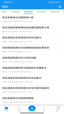 彩龙社区app手机版截图