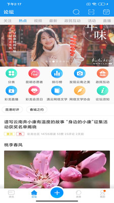 彩龙社区app截图