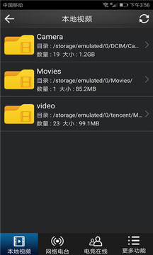 安卓4.1.2安装微信截图