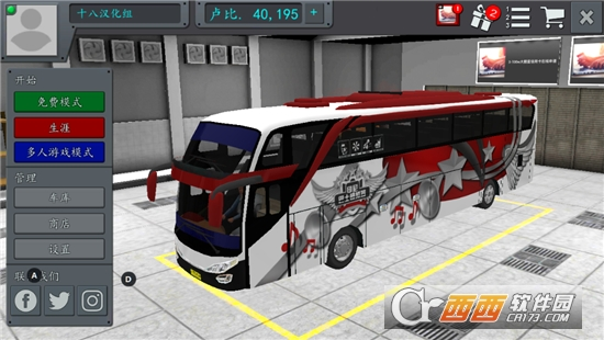 公交车游戏模拟驾驶截图