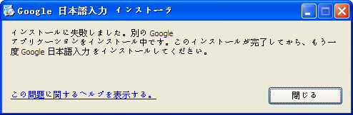 google谷歌日语输入法截图