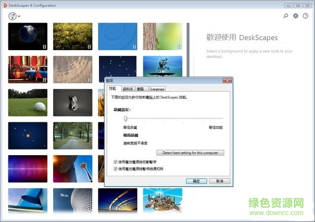 deskscapes8中文破解版截图