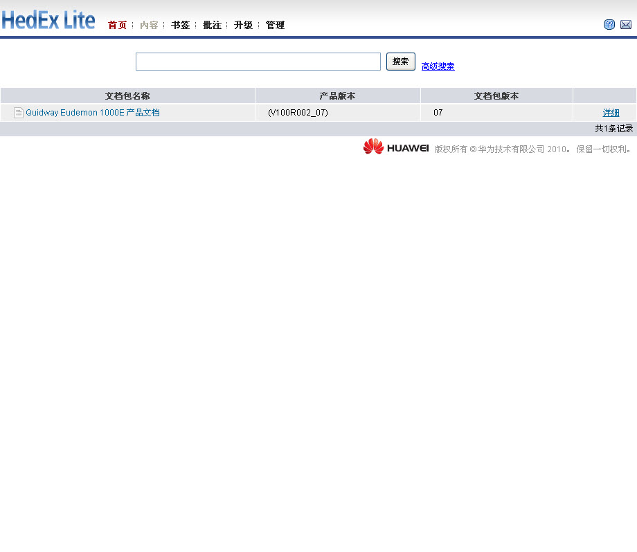 HedEx Lite(华为电子文档浏览器)截图