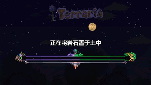 泰拉瑞亚1.4(Terraria)截图