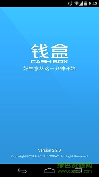盒子科技app截图