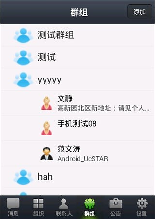 中国交建通app官网截图