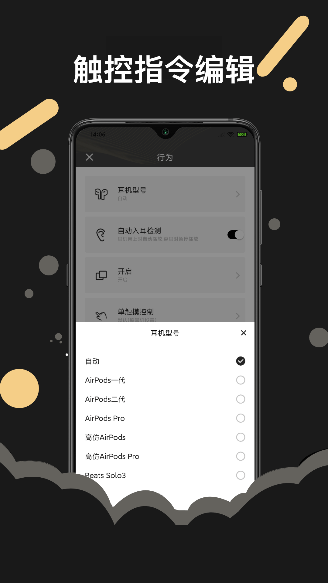 AndroidPods电量弹窗截图