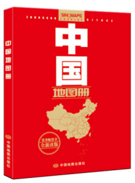 中国地图册地形版pdf截图