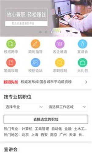 东方财富网app截图