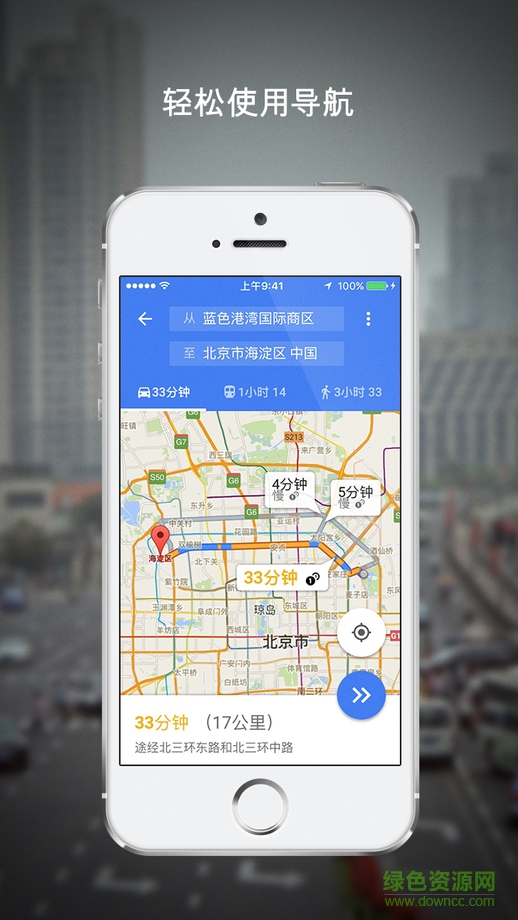 中文版谷歌地图app截图