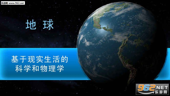 行星改造中文破解版截图