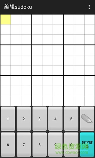 sudoku经典版官方截图