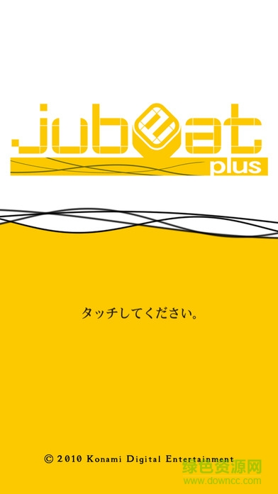 jubeat plus安卓破解版截图