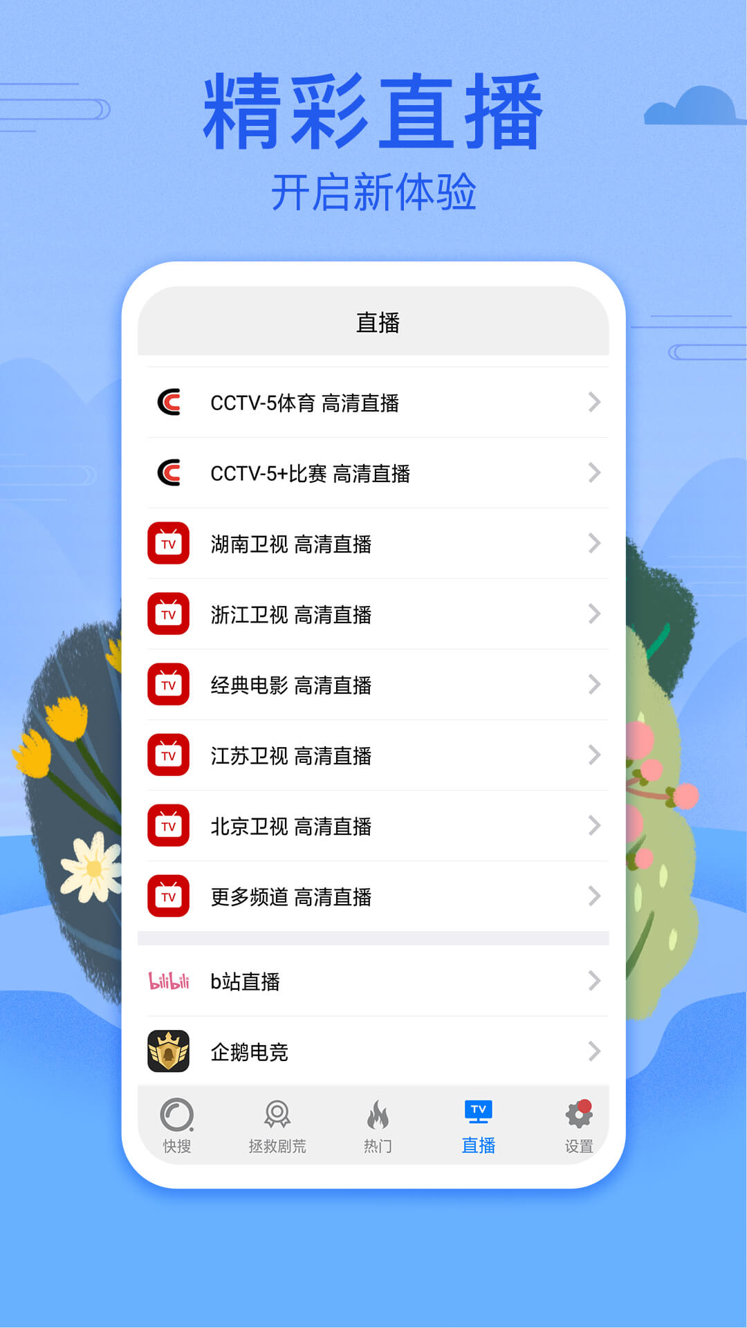 精京东app最新版截图