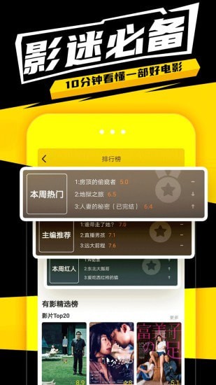 京东视频app安卓版截图