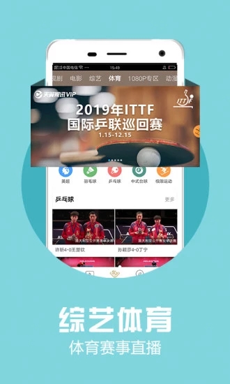 小蓝视频app官网截图