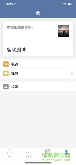 邮e助app官方截图