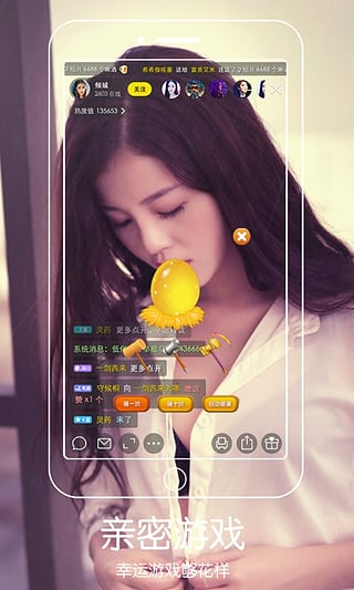 甜橙直播app官方截图