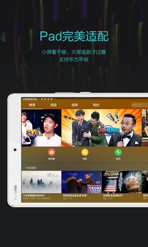 青狐视频app截图