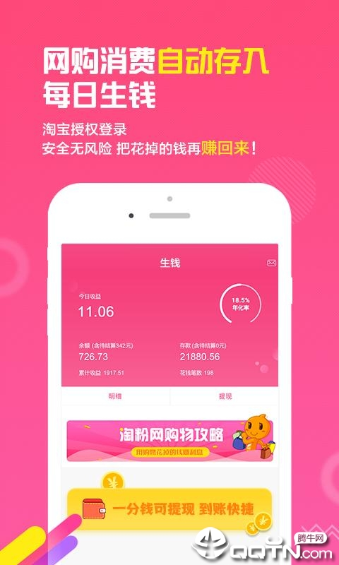 淘精app官网截图