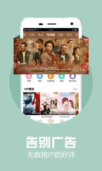 梅花影视app官方截图