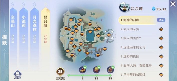 梦幻新诛仙探灵昌合城位置大全 25个昌合城探灵线索分布点一览图片1