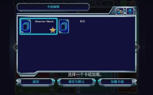 游戏王单机中文破解版安卓版截图