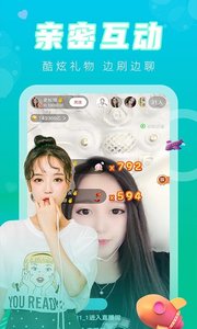 蝶恋直播app官方截图