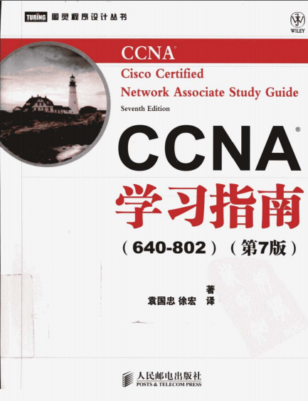 CCNA学习指南640-820(第7版)截图