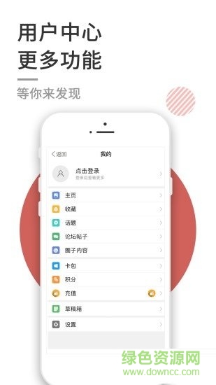 邵东论坛app应用宝截图