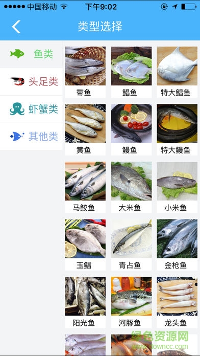 海上鲜app渔船版截图