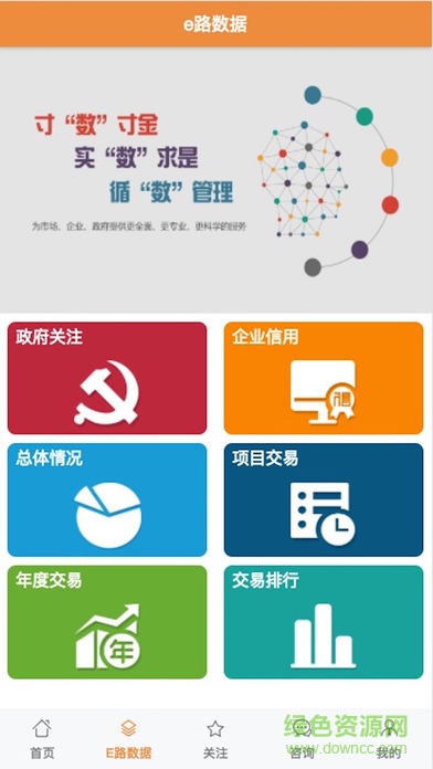 南京公共资源交易中心截图