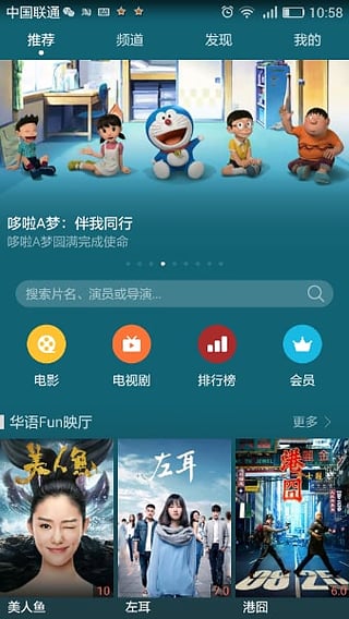 netflix中文版安卓截图