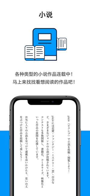 pixiv官方app中文版截图