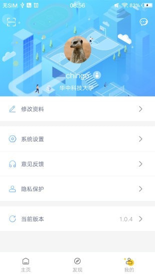 华中大体育app官方截图