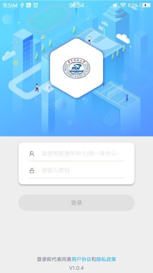 华中大体育官网截图