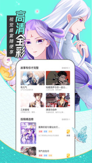 茄子漫画社zx9官网app截图