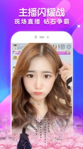淘宝直播app官方截图