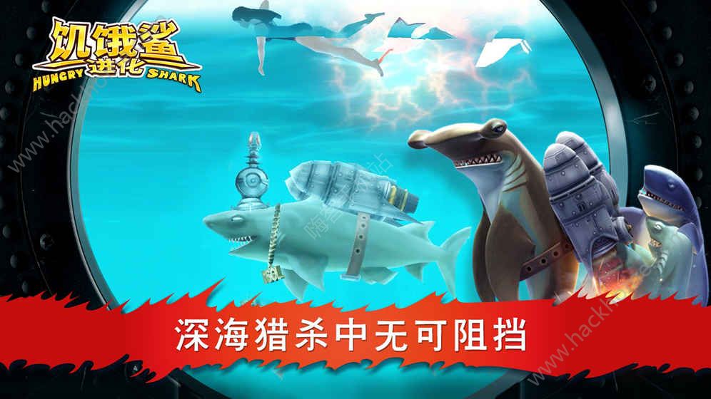 饥饿鲨3进化无限钻石中文破解版图片1