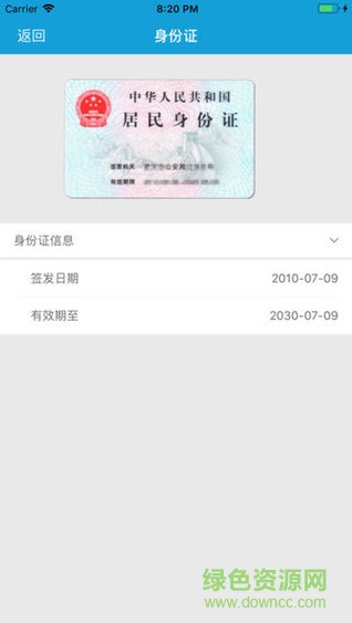 武汉公安网上警局app