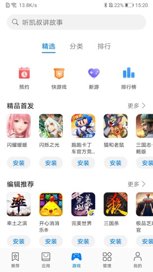 华为智汇云app下载