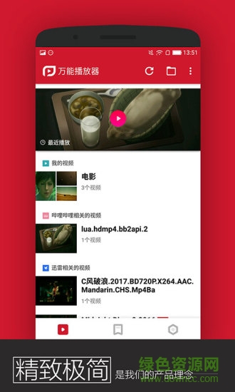 pp万能播放器app下载